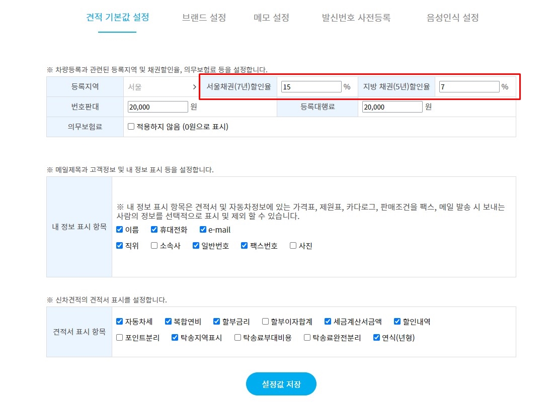공채할인율 이미지