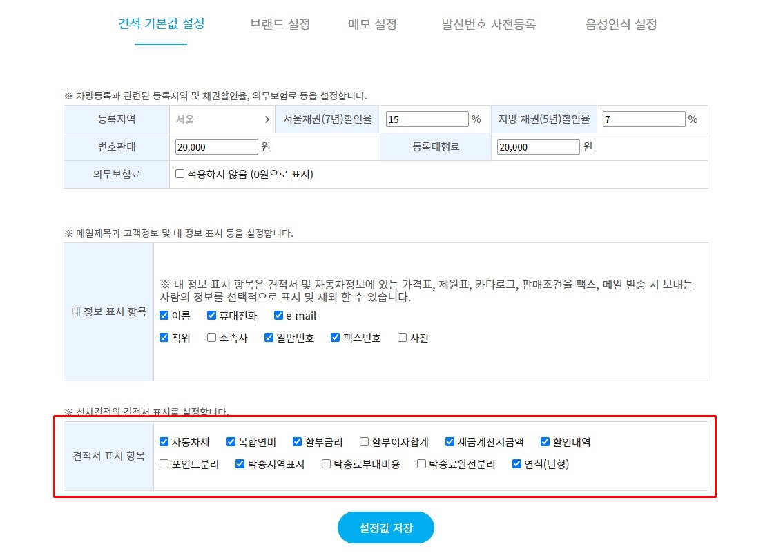 견적서표시 이미지