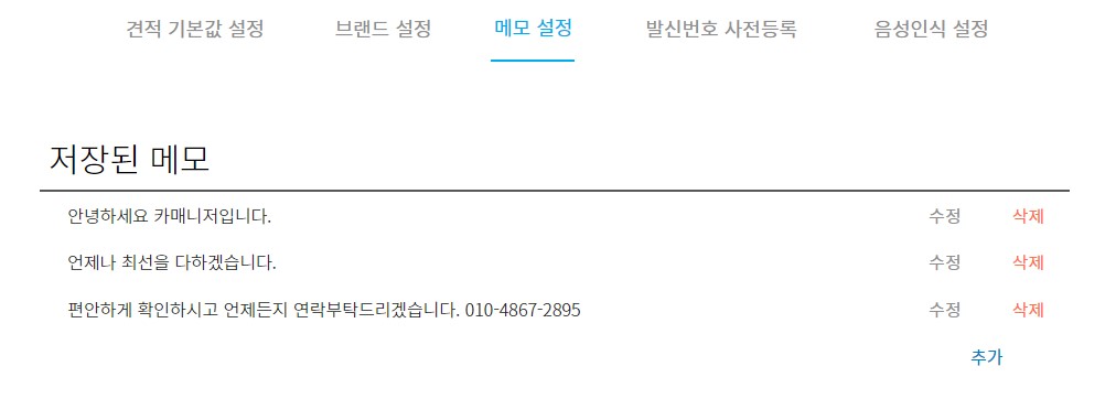 메모설정 이미지