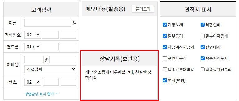 상담기록(보관용) 이미지