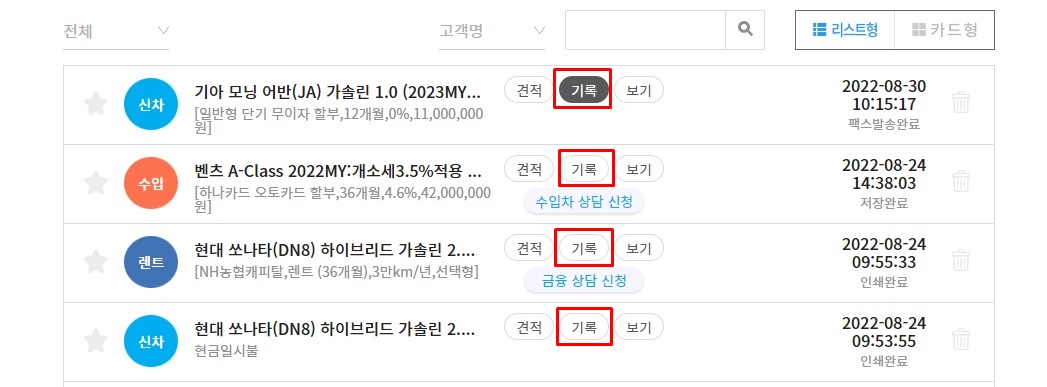 상담기록(보관용) 이미지