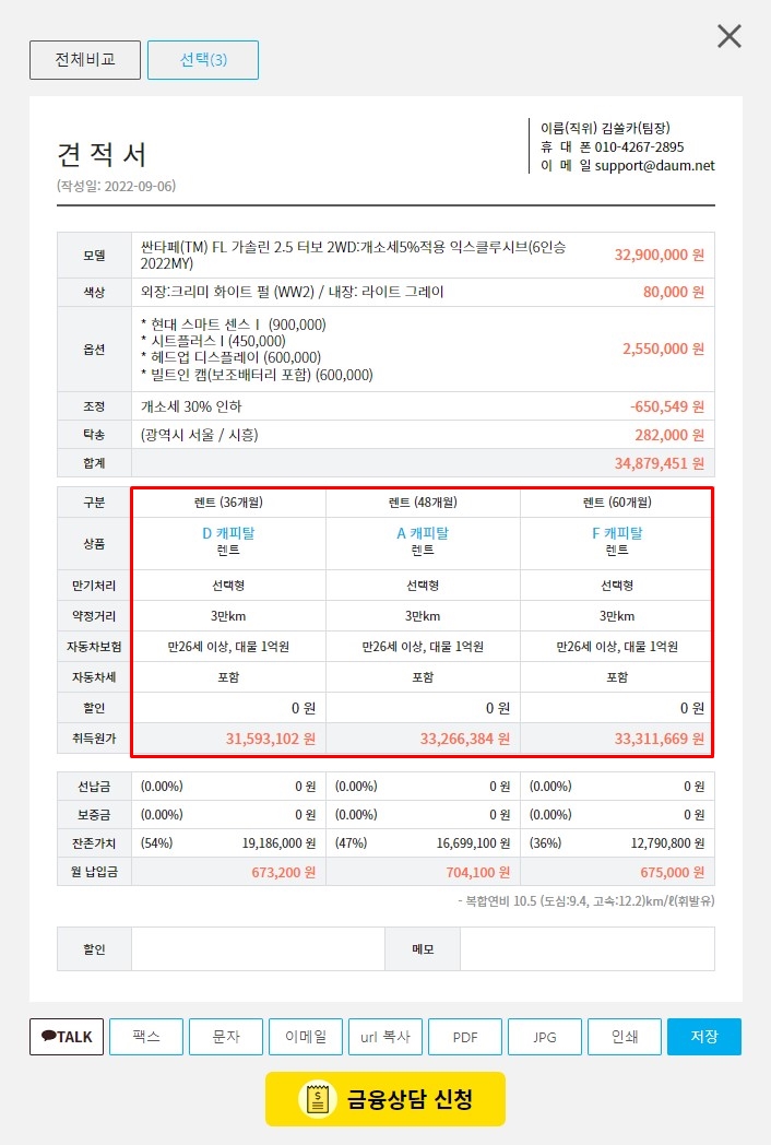 상품비교 이미지