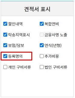 리스렌트견적서표시 이미지