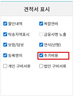 리스렌트견적서표시 이미지