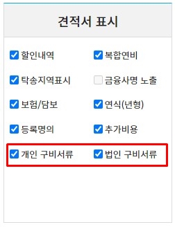 리스렌트견적서표시 이미지