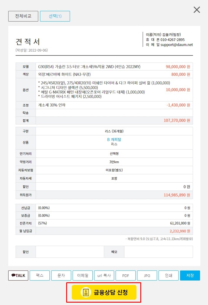 금융상담신청 이미지
