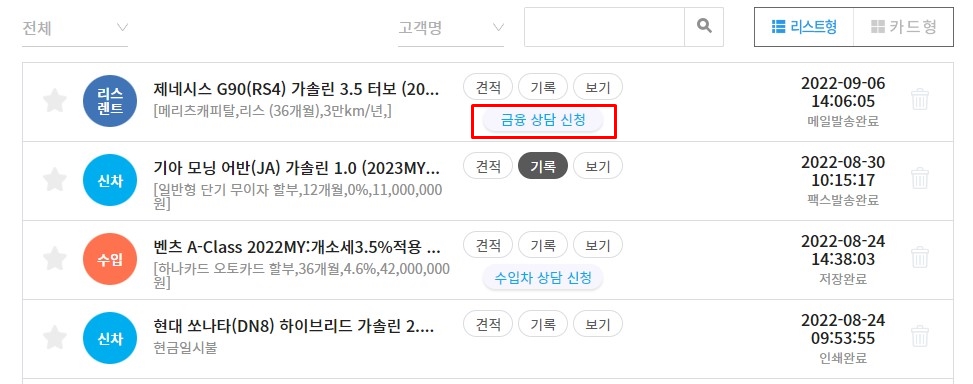 금융상담신청 이미지