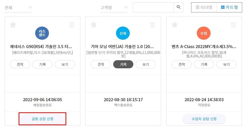 금융상담신청 이미지