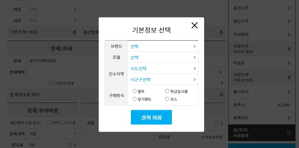 수입차빠른의뢰 이미지