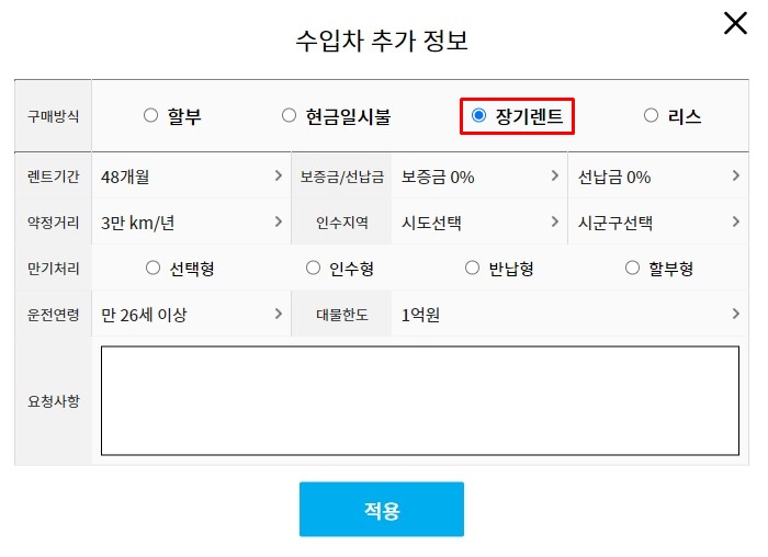 수입차결제방식입력 이미지