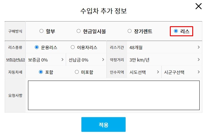 수입차결제방식입력 이미지