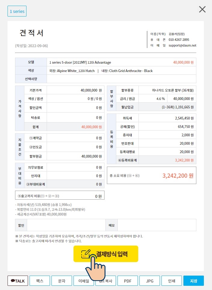 수입차프로세스 이미지