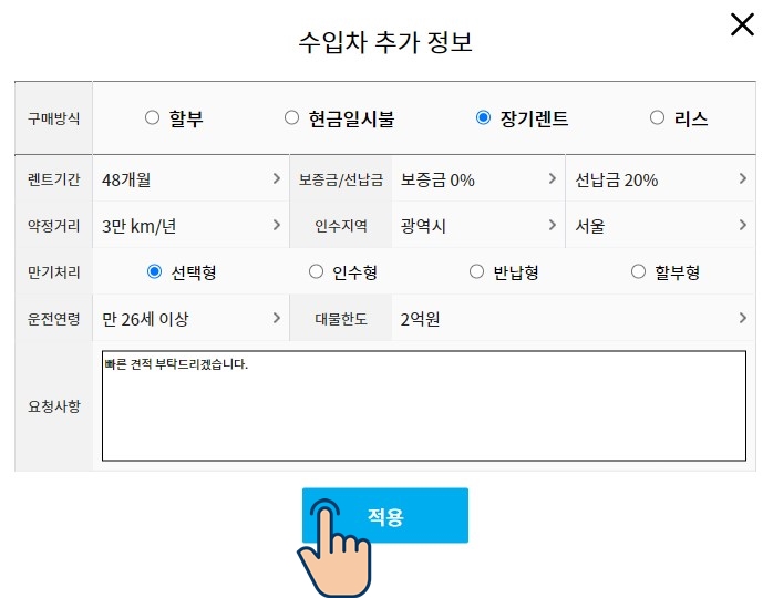 수입차프로세스 이미지