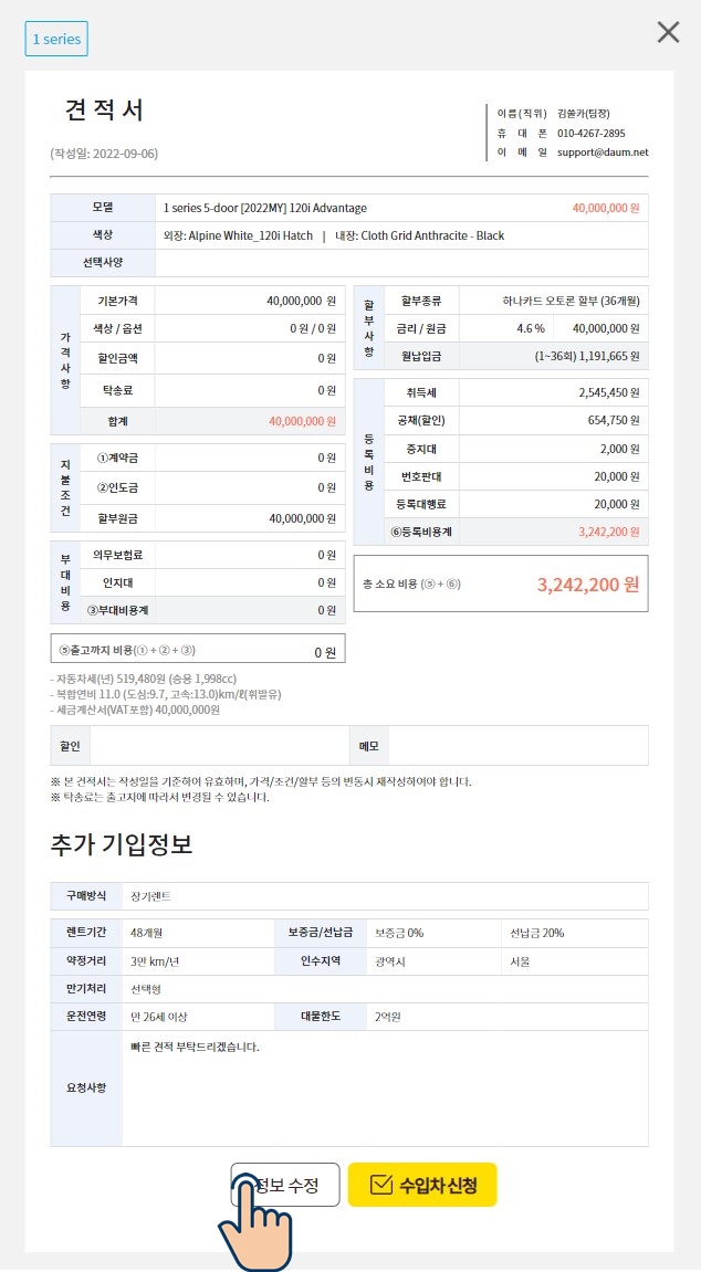 수입차프로세스 이미지