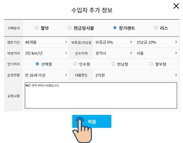 수입차프로세스 이미지