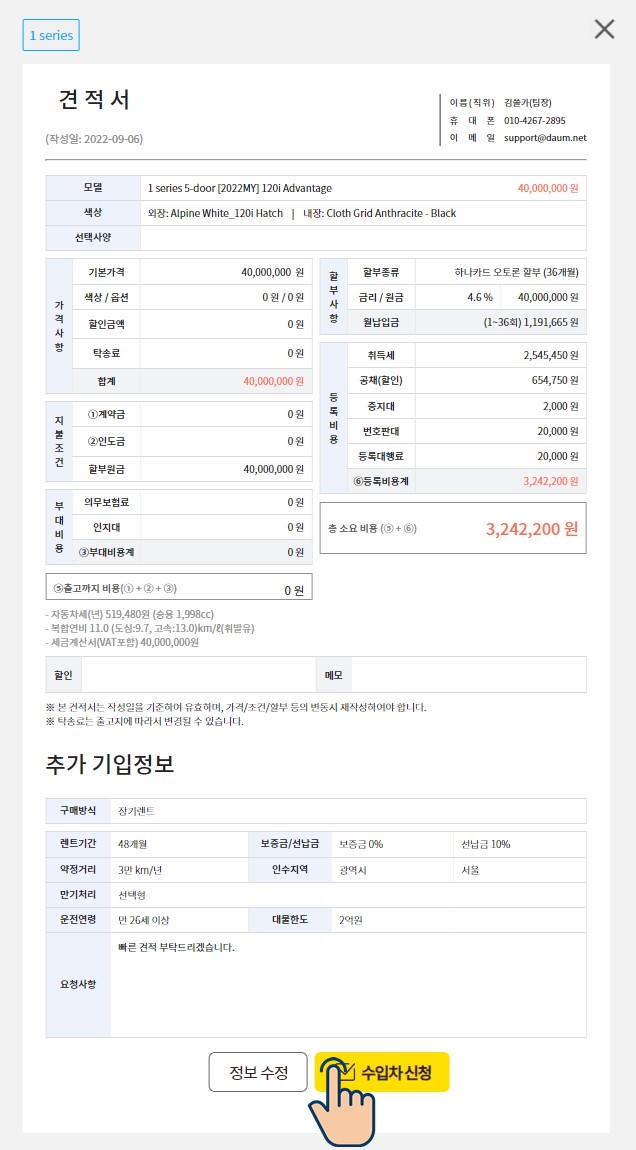 수입차프로세스 이미지