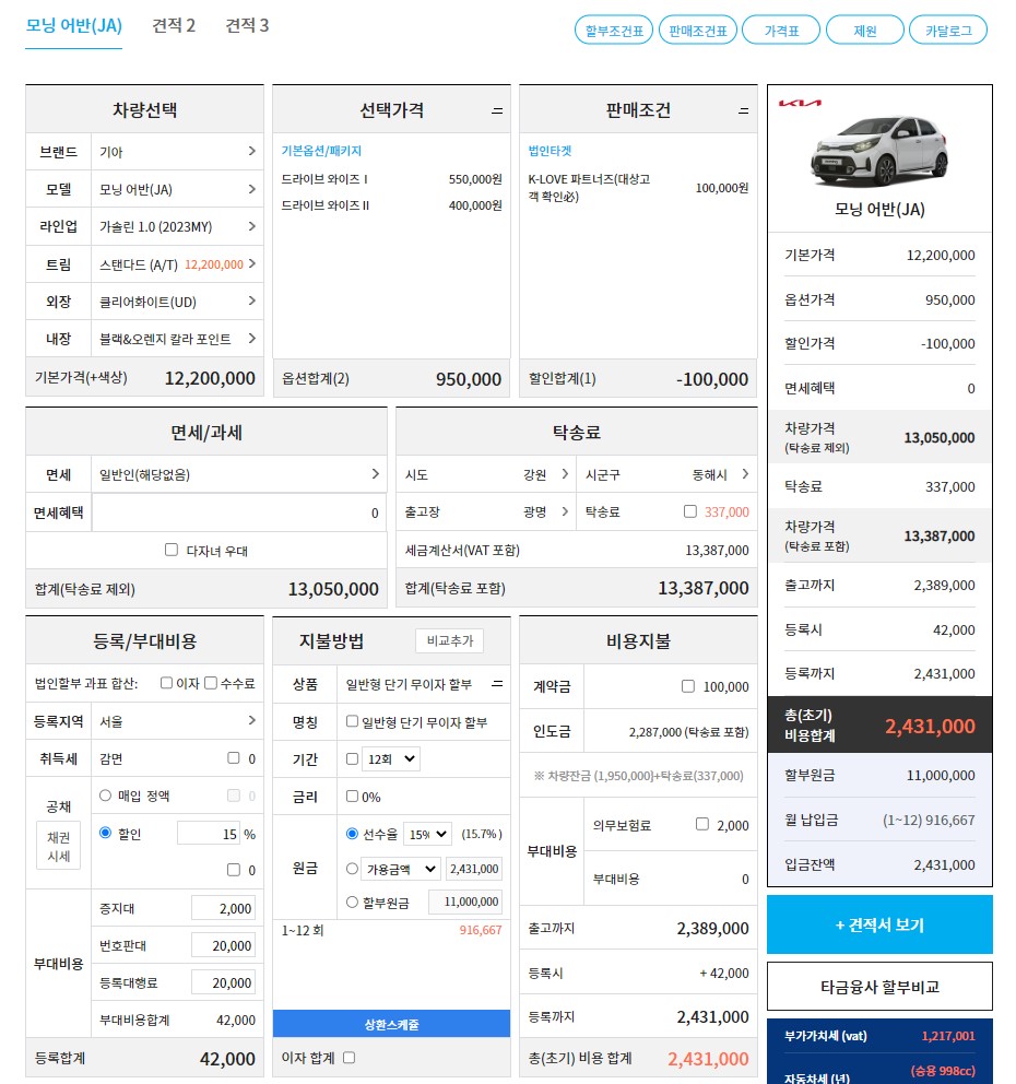 견적관리버튼 이미지