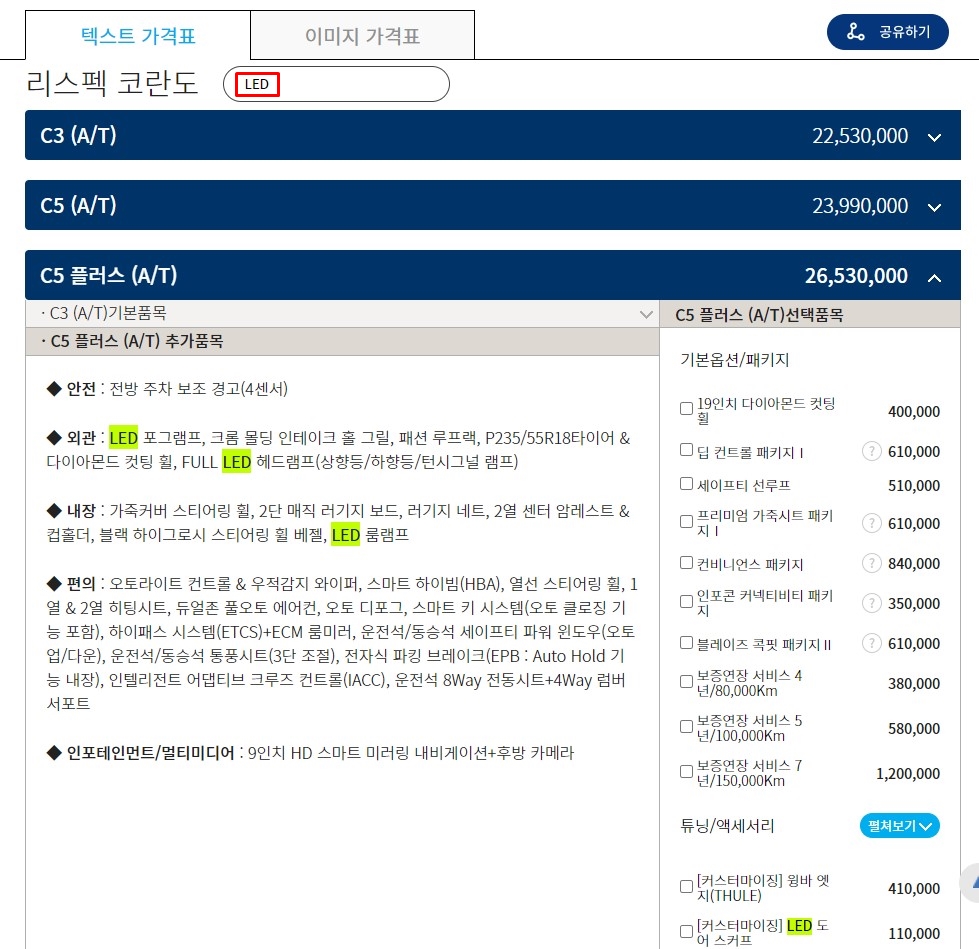 가격표검색창 이미지