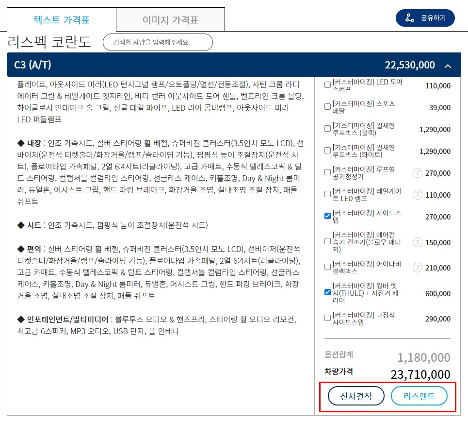가격표검색창 이미지