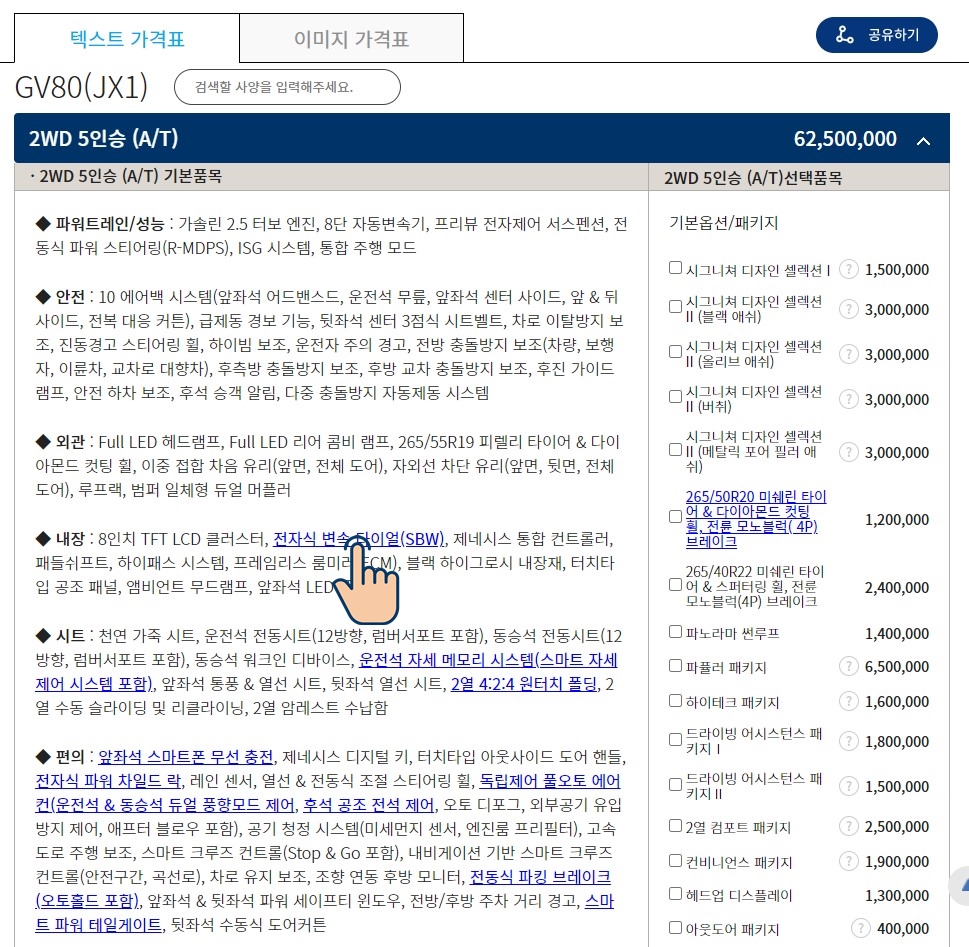 가격표파란색폰트 이미지