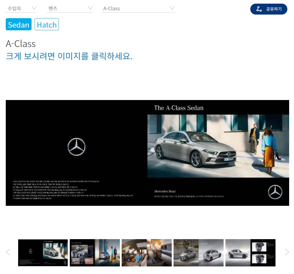수입차카달로그 이미지