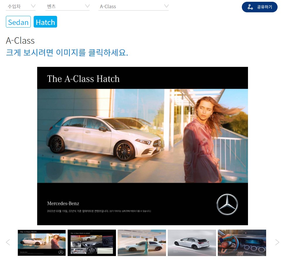 수입차카달로그 이미지