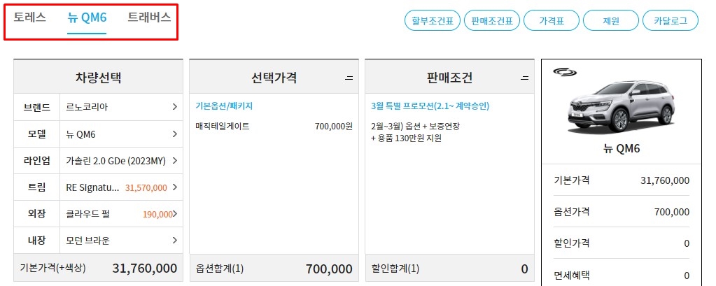신차비교견적 이미지