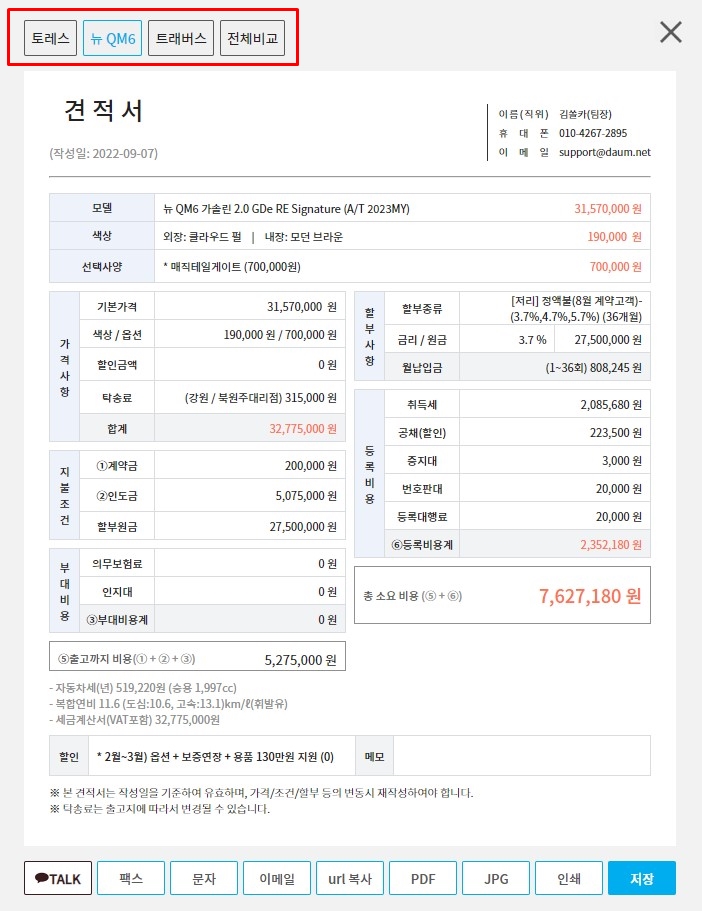 신차비교견적 이미지