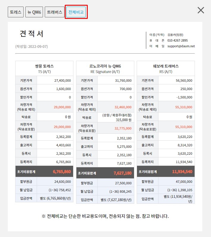 신차비교견적 이미지
