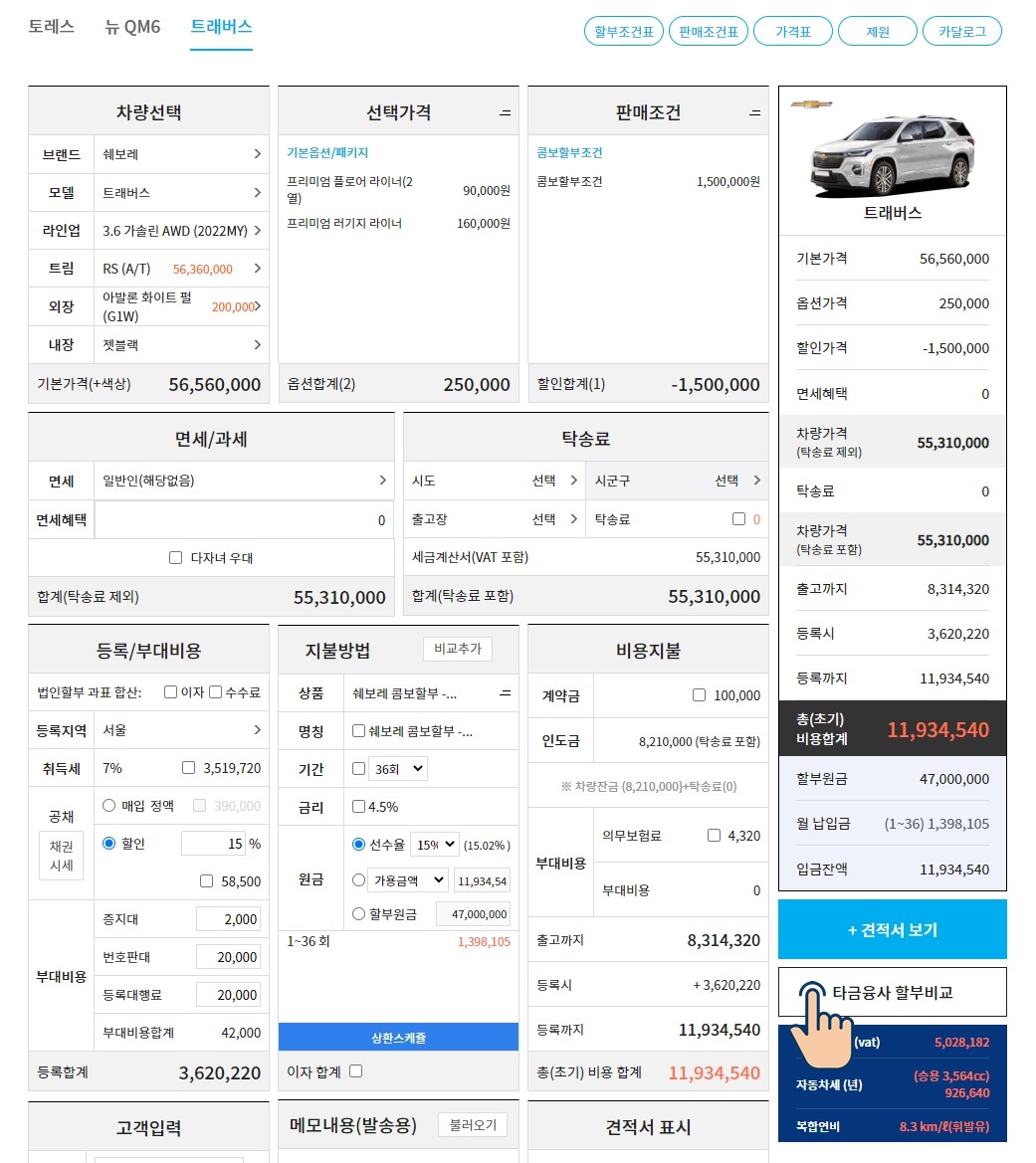일시불캐시백신청 이미지