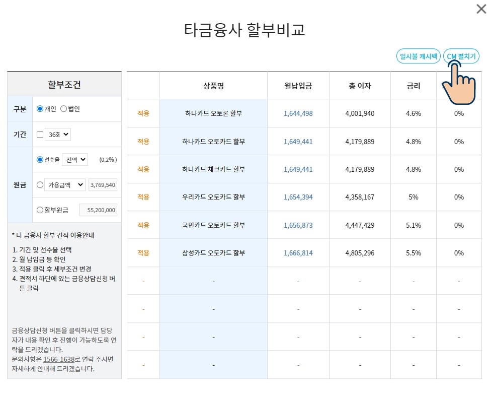 CM수수료 이미지